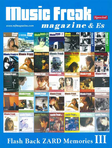白 フリル付 Music Freak magazine\u0026Es ZARD Memories Ⅲ
