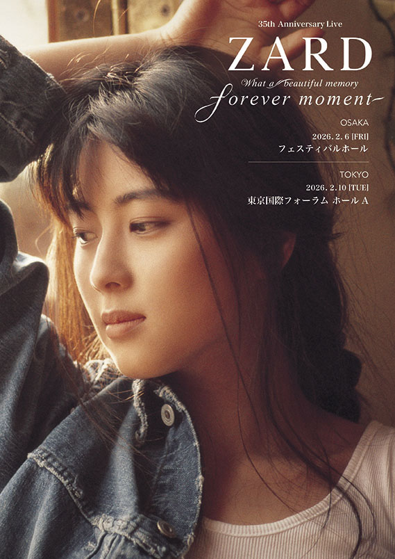 ◎ZARD◎Music Freak magazine SpeciaI◎坂井泉水◎ music freak press | ミュージックフリークプレス